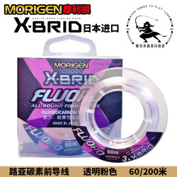碳线 路亚前导线 摩利根粉碳 60/200米 日本进口阿芬来路亚钓具店