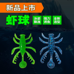 东鼎 虾球2吋野钓浮水软饵假饵软体可挤入诱鱼剂路亚饵虾型
