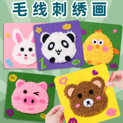 儿童编织手工毛线画刺绣卡通动物戳戳乐幼儿粘贴画