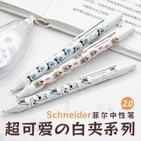 施耐德 德国施耐德菲尔fave动物限定中性笔 学生考试速干黑色0.5（三支）