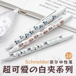 施耐德 德国施耐德菲尔fave动物限定中性笔 学生考试速干黑色0.5（三支）