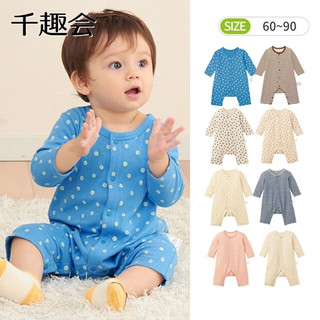 千趣会 婴幼儿纯棉连体衣 象牙色&黄色(波点) 90cm