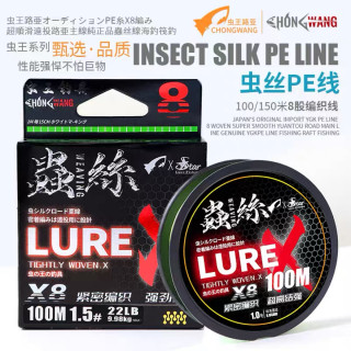 虫王 虫丝pe线路亚专用8编超顺滑强拉力钓鱼线150米 100米主线远投耐磨