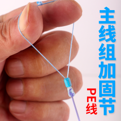 钓嗨尼 pe线主线连接头大力马主线组加强结加固竿稍结鱼线线组8编