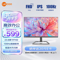 来酷 联想23.8英寸FHD100Hz高刷IPS低蓝光不闪屏HDMI+VGA方形底座行业家用办公显示器M2460