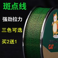 渔人猫 斑点线钓鱼线主线超柔软强拉力子线谷麦抛竿路亚海杆远投线