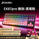达尔优 EK87pro三模机械键盘 有线无线蓝牙客制化游戏键盘87键热插拔gasket 黑莓粉-梦遇HIFI轴