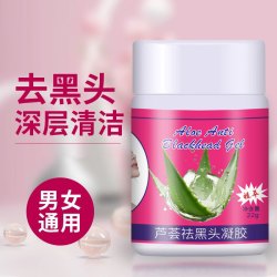 樱素肌 芦荟祛黑头凝胶配芦荟毛孔收敛水改善黑头深层清洁粉刺-B