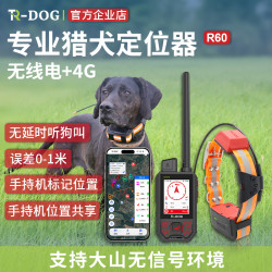 TR-dog猎狗定位器4G无线电15公里大山无信号可用GPS北斗护农追踪