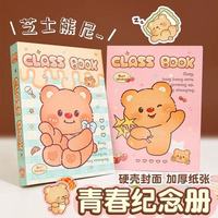 奶油小熊卡皮大学同学录款式不挑