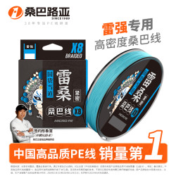 桑巴路亚 雷强专用口粮PE线八编拉力强耐磨打黑鱼大力马8股主线