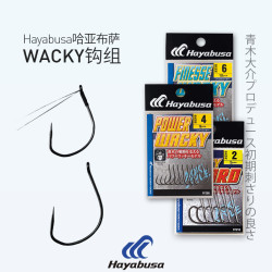 HAYABUSA 日本Hayabusa哈雅布萨加强Wacky钩倒钓鱼钩竞技高强度钩尖钩子