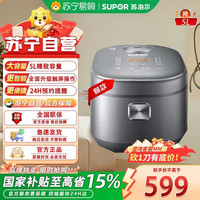 苏泊尔 SF50HC53