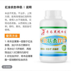 晓海红虫状态伴侣粉 赤恋超强黏性 红虫喷促食剂 开虫炮
