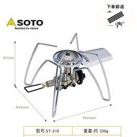 SOTO 现货日本SOTO蜘蛛炉 户外露营折叠大功率炉头卡式炉2021款ST-310
