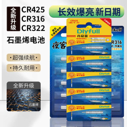 石墨烯夜光漂电池CR425//322钓鱼正品电子漂鱼漂丹尼富野钓浮漂