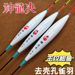神龙决S08孔雀羽浮漂鲫鱼高亮正品细尾主攻醒目高灵敏鲫鱼漂鲫鱼