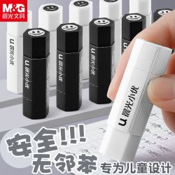 晨光 小优微笑橡皮擦小学生专用美术橡皮超干净无痕少屑铅笔橡皮擦