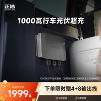 正浩1000瓦快充户外移动电源露营自驾车载改装配件智能行车充电器户外应急电源
