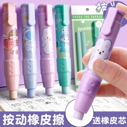 反转 按动橡皮擦幼儿园小学生少屑创意卡通可爱干净少痕可伸缩按压式