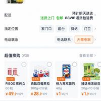 订单截图缩略图