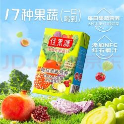 佳果源 100%红石榴果蔬汁125g*36盒整箱 一口喝到17种果蔬营养