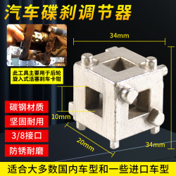 刹车片更换工具  多功能碟式刹车分泵调整工具3/8刹车分泵调整器