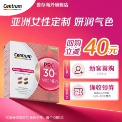 善存 新品Centrum善存PRO进阶营养包女士30岁尝鲜装5包