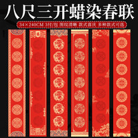 墨语宣蜡染不掉色加厚作品书法空白宣纸