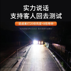 新款LED适用汽车大灯灯泡超亮进口超聚亮度大灯