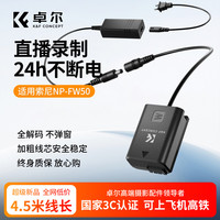 卓尔 适用索尼zv-e10相机假电池fw50模拟电池sony