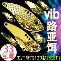 路亚饵VIB裸片套装2.5g-26g微物战神颤振龙鳞假饵亮片马口翘嘴