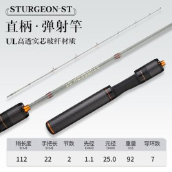 弹射竿ul超软微物路亚竿白条马口竿实心玻纤溪流碳纤维握把竿直柄