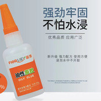 防水油性胶强力胶粘鞋塑料陶瓷金属通用剂胶水