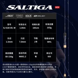 达亿瓦 慢摇铁板 船钓竿
