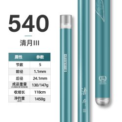 光威 超轻超硬 鱼竿