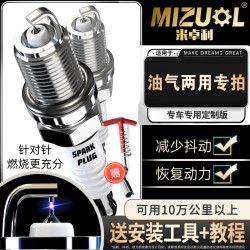 12号链接 双铱金针对针火花塞 专车专用