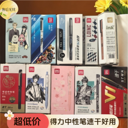 清仓处理小学生按动拔帽中性笔速干黑色水性笔签字笔