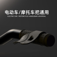 油门助力省力器改装摩托车油门卡子通用豪爵afr125巡航定速辅助器