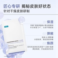 88VIP：可复美 透明质酸钠水润精华贴大水膜补水保湿吨吨小水膜祛痘小绿膜