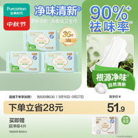 全棉时代 奈丝公主消毒级超净吸净味超薄纯棉姨妈巾日夜用卫生巾290mm36片