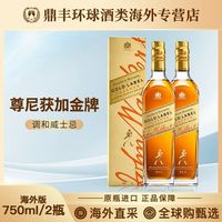 尊尼获加 JOHNNIEWALKER尊尼获加金方750ml两瓶装英国调和型威士忌盒装有码