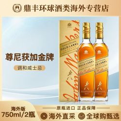 尊尼获加 JOHNNIEWALKER尊尼获加金方750ml两瓶装英国调和型威士忌盒装有码