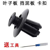 8mm 膨胀螺丝叶子板内衬后备箱卡扣通用车型穿心钉挡泥板尼龙卡扣