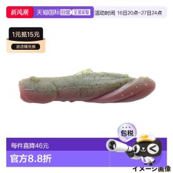 日本直邮IMAKATSU 蠕虫跳过狗弹性体 2.5 英寸 #S-516 IMAE GP 胡