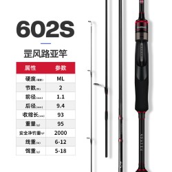 光威 泛用 路亚竿