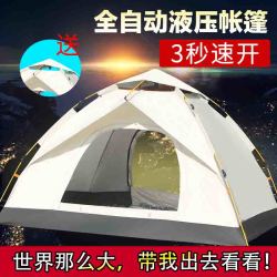 景奇 全自动防雨防晒全套户外专业帐篷加厚便携式折叠帐篷户外露营