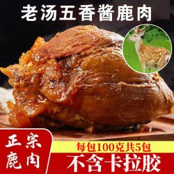 立鹿 东北特产鹿肉熟食100克*5包梅花鹿肉滋补温补中秋送礼