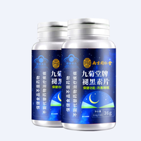 南京同仁堂 褪黑素 维生素b6改善睡眠 60粒*2瓶
