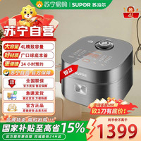 苏泊尔 SF40HC0808电饭煲